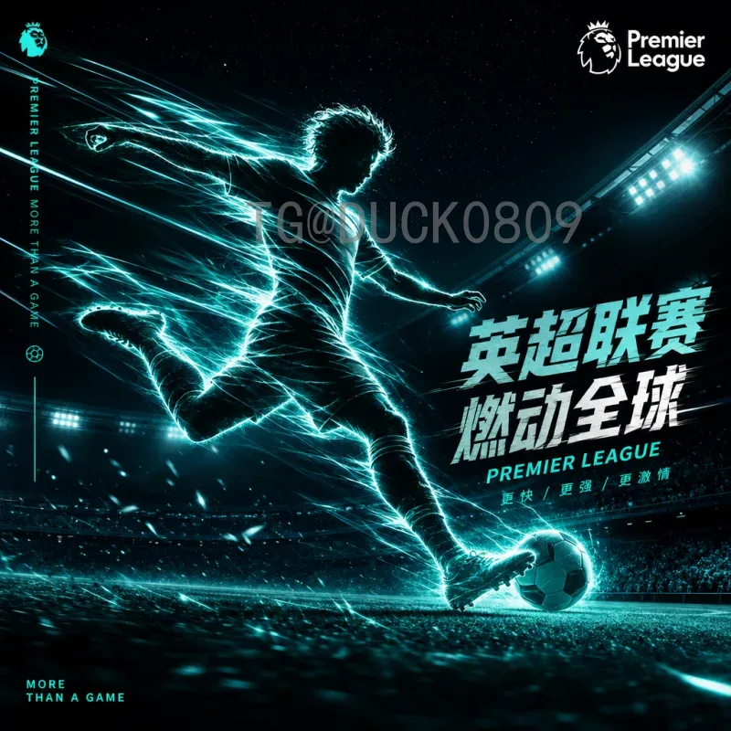 官方2026美加墨世界杯小组赛规则一览：48队12组，全新赛制解析